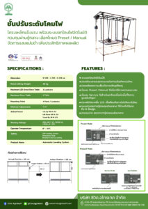 โครงขึ้นลง อัฟแล้ว